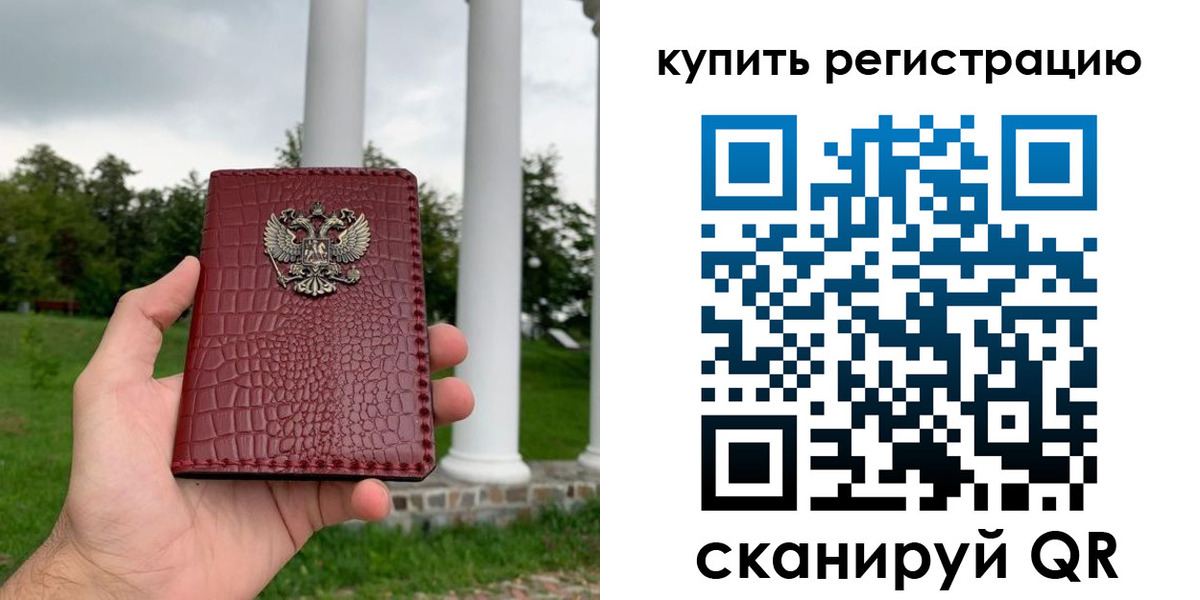 временная регистрация для школы в Нижнем Тагиле